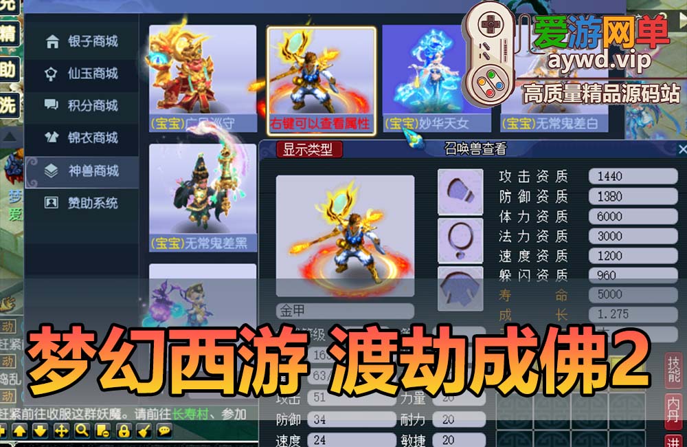 爱游网单亲测【梦幻西游】渡劫成佛2中变单机版 转生 挂机 神器 助战 战场 集卡 打造 每日BOSS活动 免虚拟机一键端缩略图 爱游网单亲测【梦幻西游】渡劫成佛2中变单机版 转生 挂机 神器 助战 战场 集卡 打造 每日BOSS活动 免虚拟机一键端