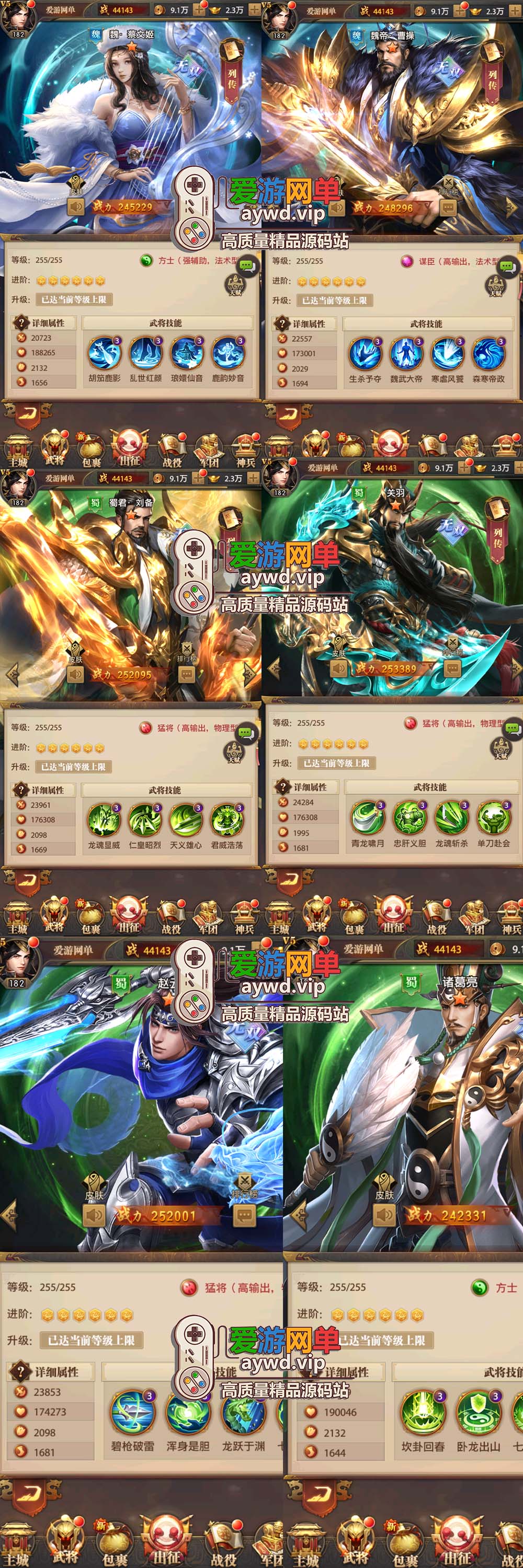爱游网单亲测【铁杆三国】魂系版回合制三国手游网页GM视频安装教学虚拟机一键端+Linux手工端插图2 爱游网单亲测【铁杆三国】魂系版回合制三国手游网页GM视频安装教学虚拟机一键端+Linux手工端