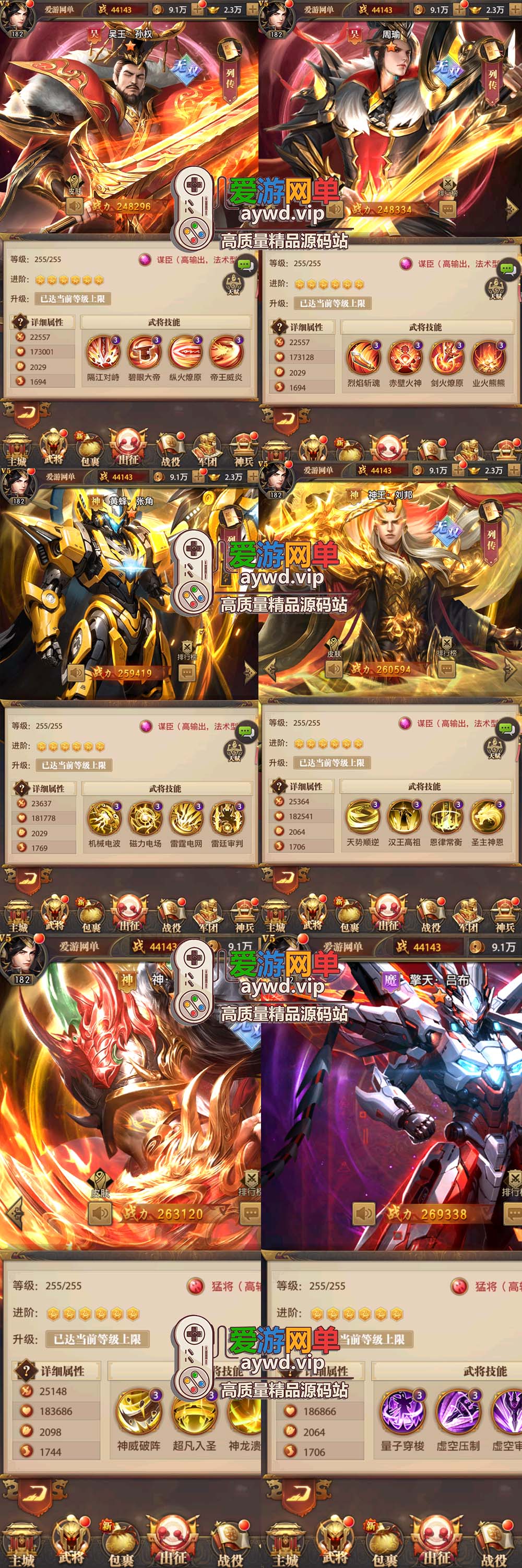 爱游网单亲测【铁杆三国】魂系版回合制三国手游网页GM视频安装教学虚拟机一键端+Linux手工端插图3 爱游网单亲测【铁杆三国】魂系版回合制三国手游网页GM视频安装教学虚拟机一键端+Linux手工端