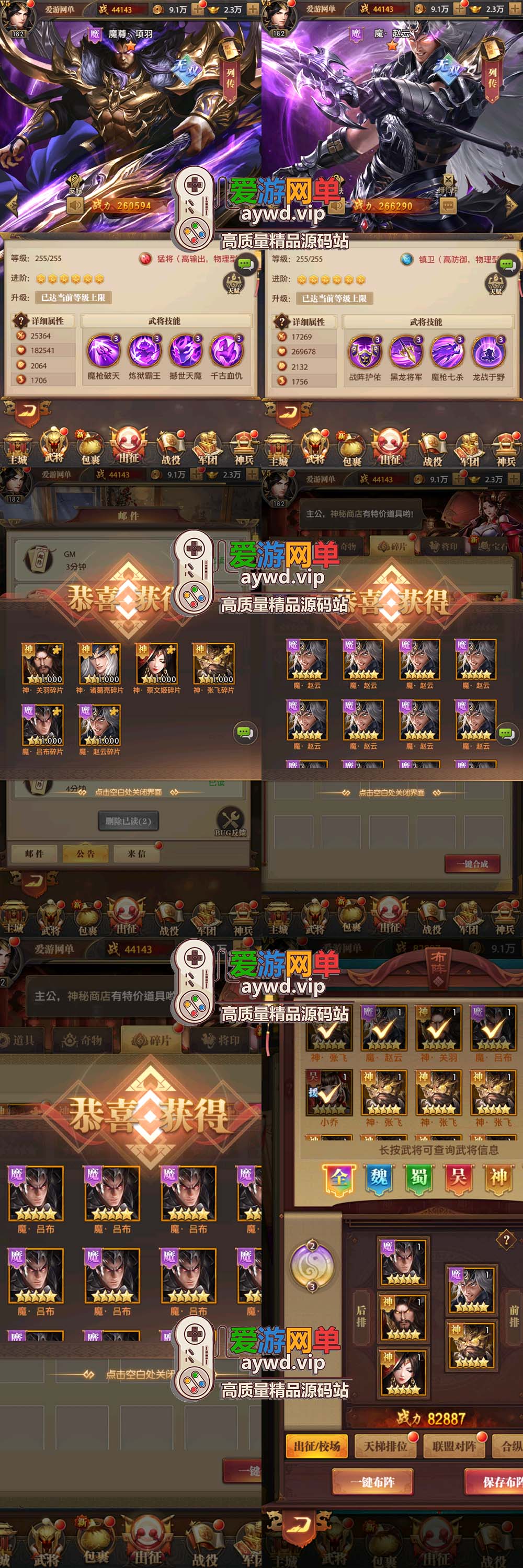 爱游网单亲测【铁杆三国】魂系版回合制三国手游网页GM视频安装教学虚拟机一键端+Linux手工端插图4 爱游网单亲测【铁杆三国】魂系版回合制三国手游网页GM视频安装教学虚拟机一键端+Linux手工端