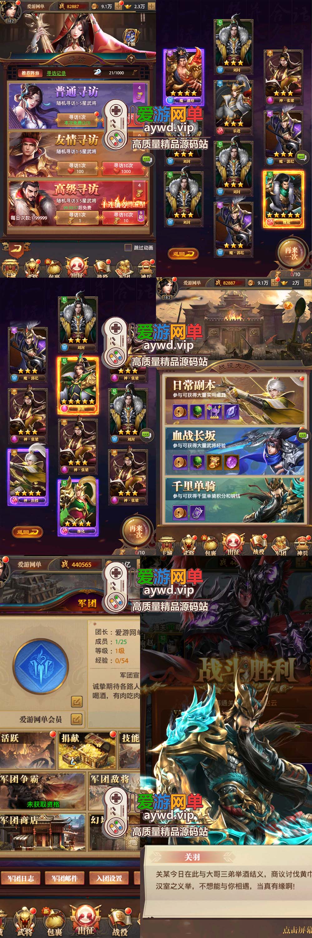 爱游网单亲测【铁杆三国】魂系版回合制三国手游网页GM视频安装教学虚拟机一键端+Linux手工端插图5 爱游网单亲测【铁杆三国】魂系版回合制三国手游网页GM视频安装教学虚拟机一键端+Linux手工端