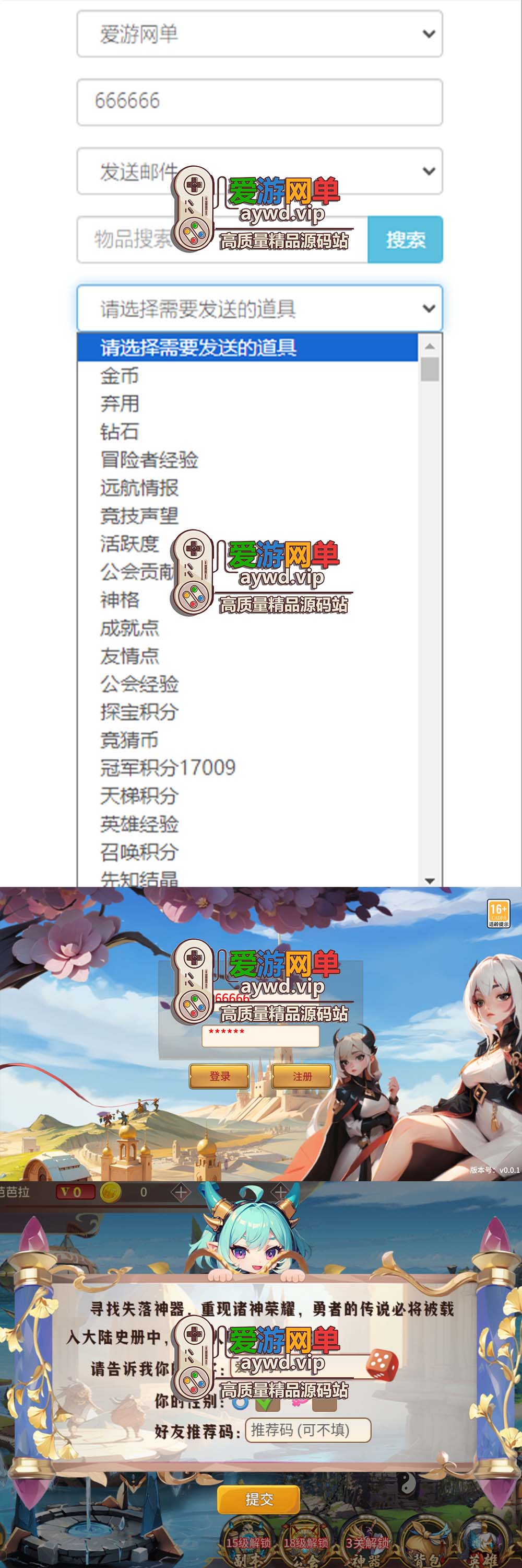 爱游网单亲测【西游降魔】回合制西游题材模拟器手游带GM后台视频安装教学虚拟机一键端插图 爱游网单亲测【西游降魔】回合制西游题材模拟器手游带GM后台视频安装教学虚拟机一键端