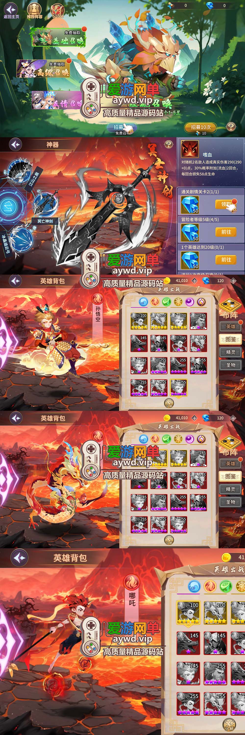 爱游网单亲测【西游降魔】回合制西游题材模拟器手游带GM后台视频安装教学虚拟机一键端插图1 爱游网单亲测【西游降魔】回合制西游题材模拟器手游带GM后台视频安装教学虚拟机一键端