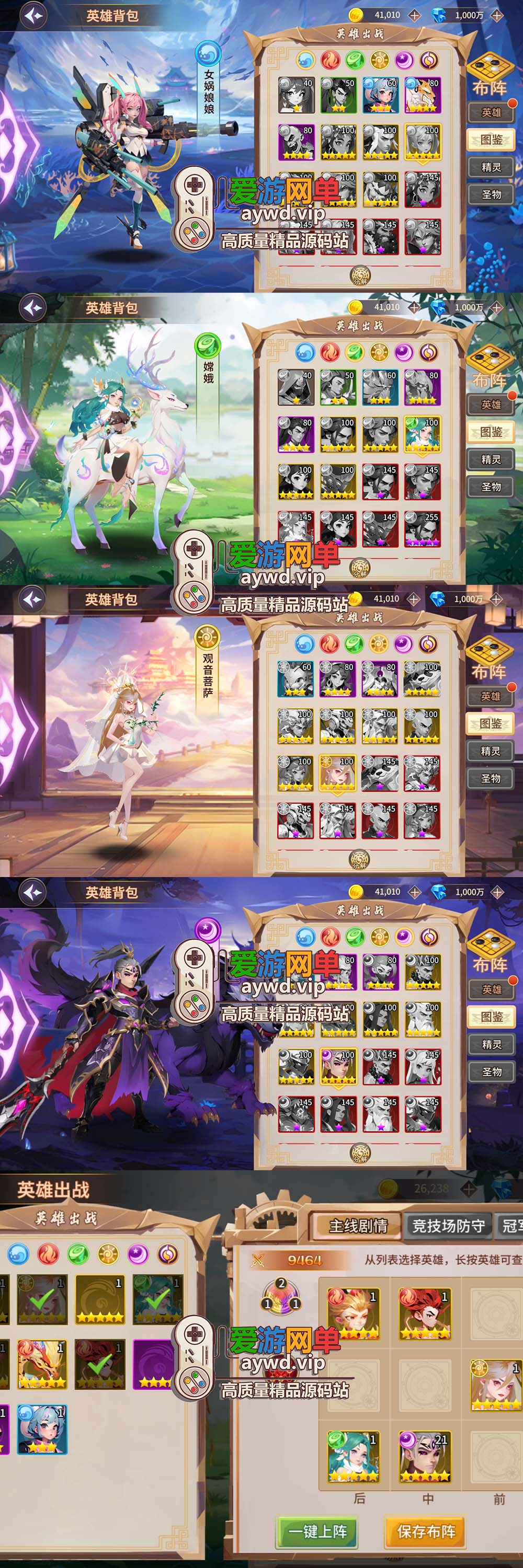 爱游网单亲测【西游降魔】回合制西游题材模拟器手游带GM后台视频安装教学虚拟机一键端插图2 爱游网单亲测【西游降魔】回合制西游题材模拟器手游带GM后台视频安装教学虚拟机一键端