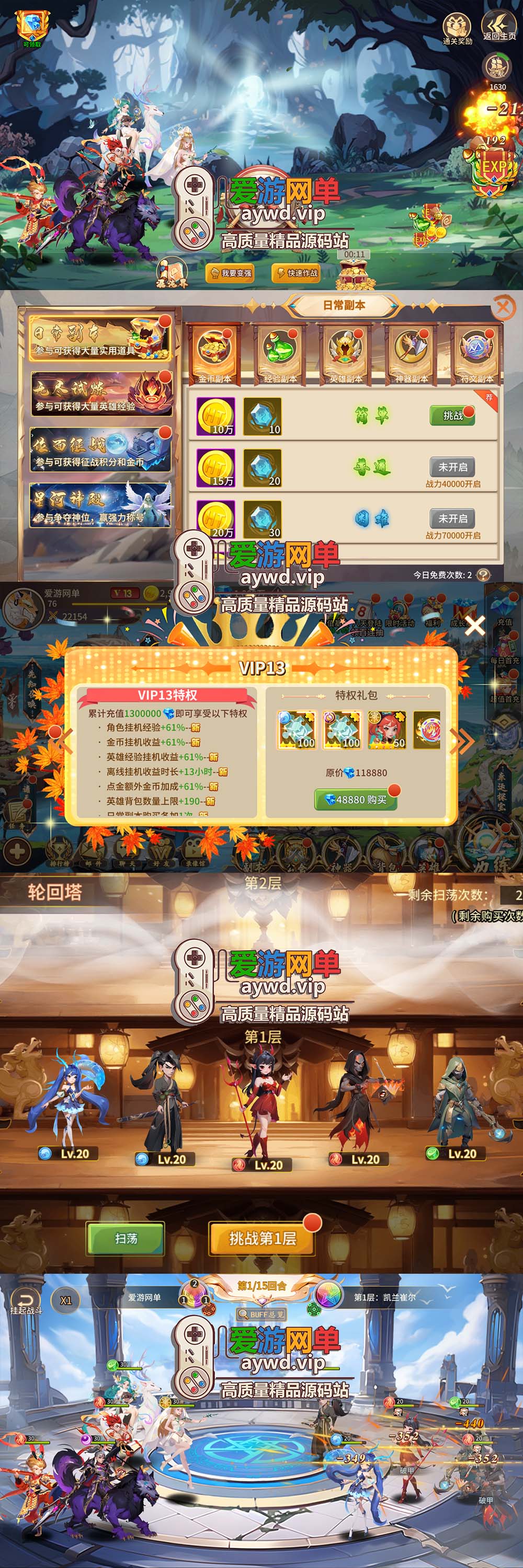 爱游网单亲测【西游降魔】回合制西游题材模拟器手游带GM后台视频安装教学虚拟机一键端插图3 爱游网单亲测【西游降魔】回合制西游题材模拟器手游带GM后台视频安装教学虚拟机一键端