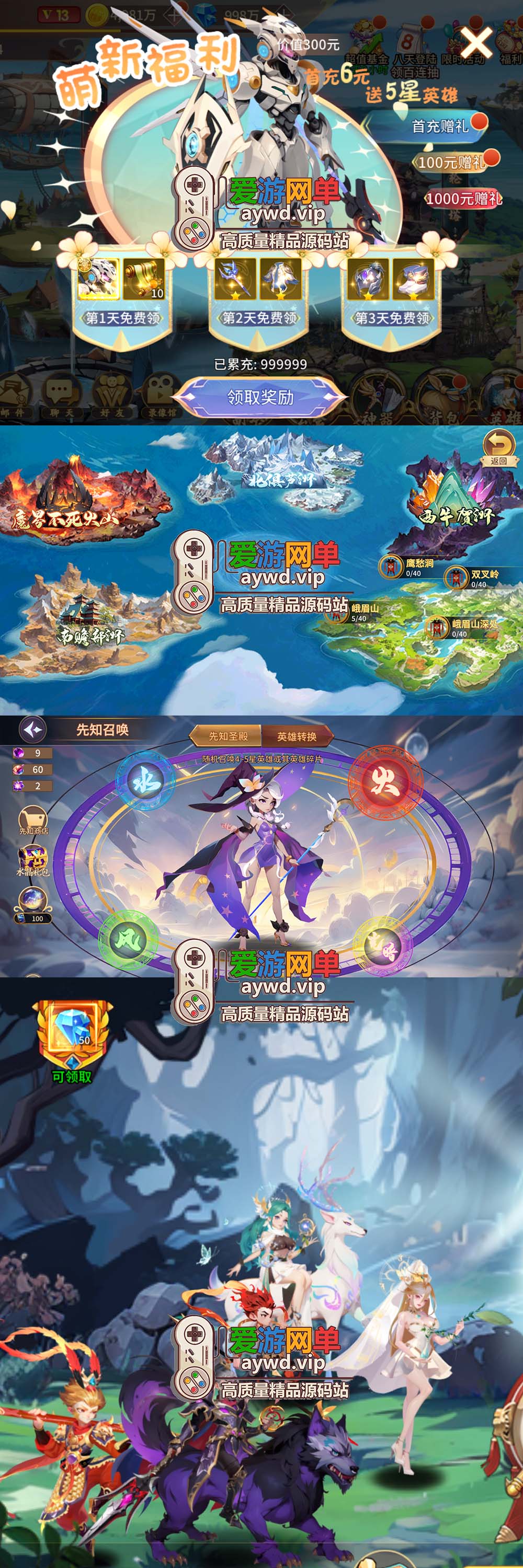 爱游网单亲测【西游降魔】回合制西游题材模拟器手游带GM后台视频安装教学虚拟机一键端插图4 爱游网单亲测【西游降魔】回合制西游题材模拟器手游带GM后台视频安装教学虚拟机一键端