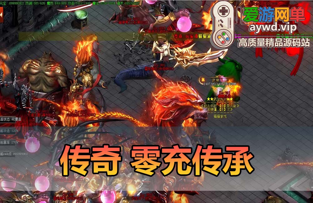 收集搬运【零充传承】传奇单机一键游戏端 补丁 登录器 网站 教程 GM模式 GM工具缩略图 收集搬运【零充传承】传奇单机一键游戏端 补丁 登录器 网站 教程 GM模式 GM工具