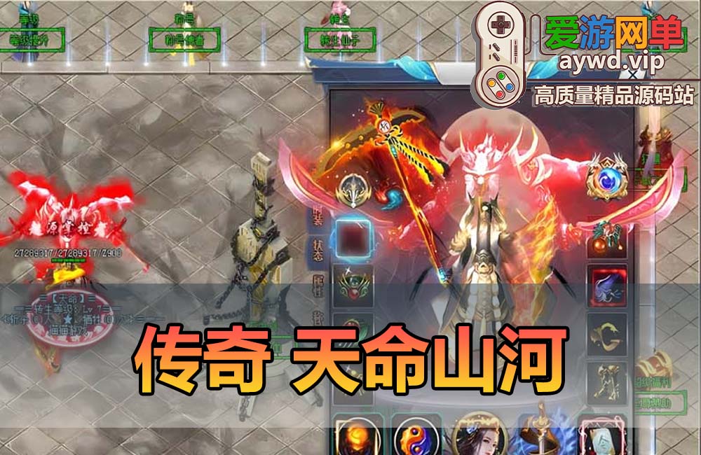 收集搬运【天命山河】传奇单机一键游戏端 补丁 登录器 网站 教程 GM模式 GM工具缩略图 收集搬运【天命山河】传奇单机一键游戏端 补丁 登录器 网站 教程 GM模式 GM工具