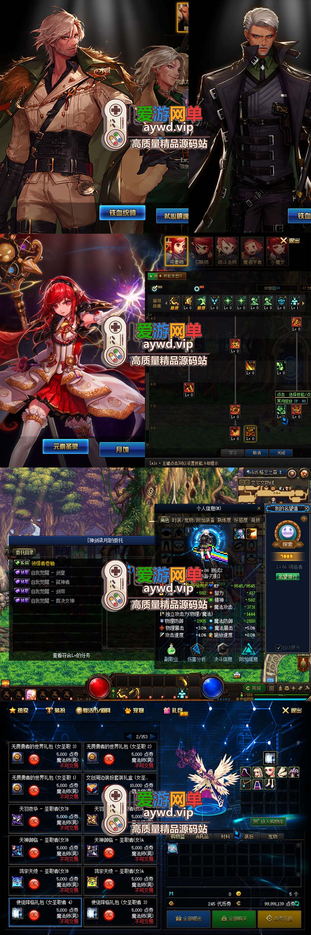 爱游网单亲测【DNF90】单机版夜愿仿官女魔法5职业小魔女 女圣职者2职业 女鬼剑5职业 枪剑士2职业 护石辟邪与名望 快捷内辅 挂机假人 GM后台视频教学虚拟机一键端插图 爱游网单亲测【DNF90】单机版夜愿仿官女魔法5职业小魔女 女圣职者2职业 女鬼剑5职业 枪剑士2职业 护石辟邪与名望 快捷内辅 挂机假人 GM后台视频教学虚拟机一键端