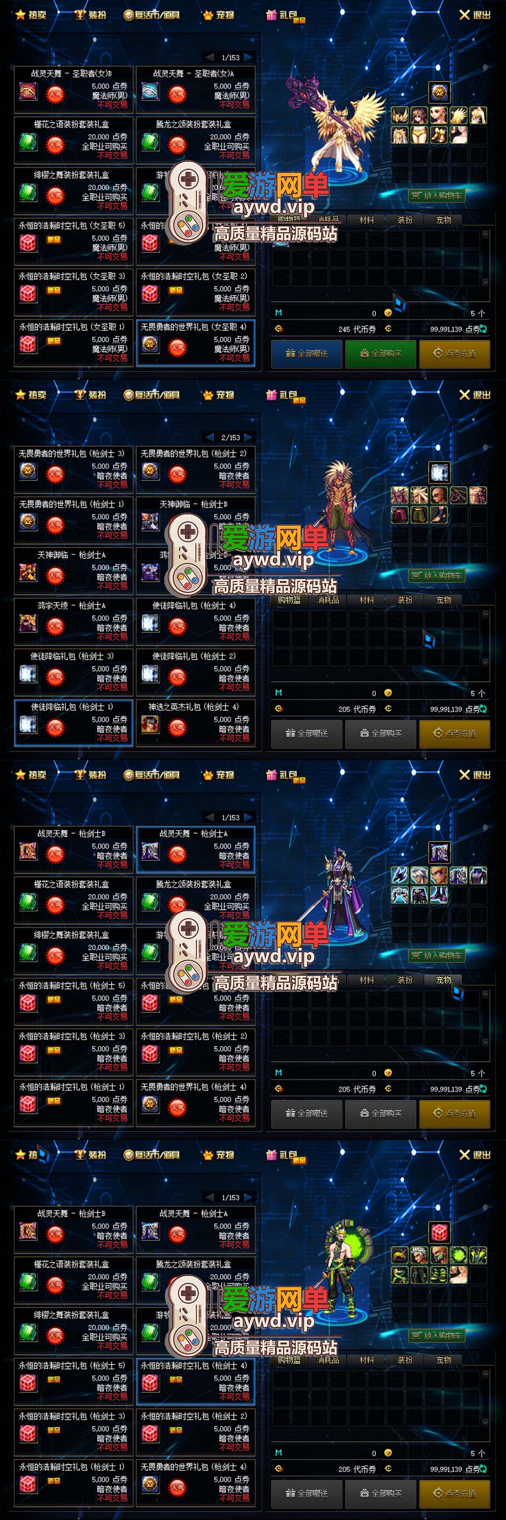 爱游网单亲测【DNF90】单机版夜愿仿官女魔法5职业小魔女 女圣职者2职业 女鬼剑5职业 枪剑士2职业 护石辟邪与名望 快捷内辅 挂机假人 GM后台视频教学虚拟机一键端插图1 爱游网单亲测【DNF90】单机版夜愿仿官女魔法5职业小魔女 女圣职者2职业 女鬼剑5职业 枪剑士2职业 护石辟邪与名望 快捷内辅 挂机假人 GM后台视频教学虚拟机一键端