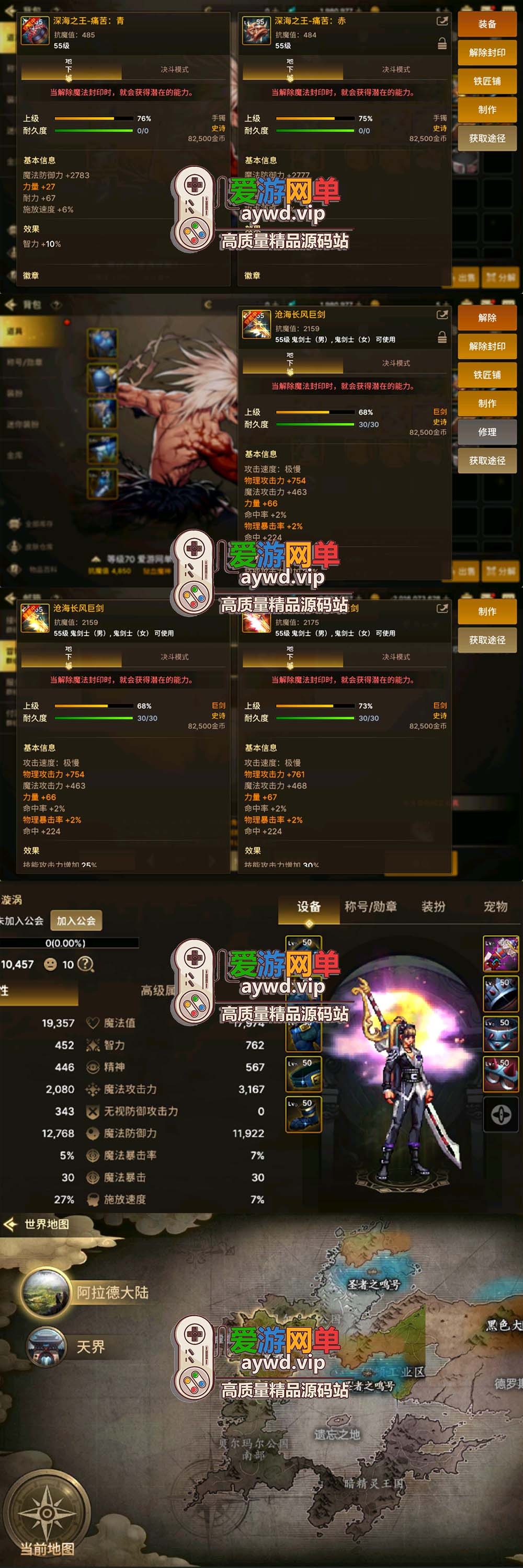 爱游网单亲测【DNF手游】韩服70级新职业 罗特斯副本装备 GM物品后台 视频安装教学虚拟机一键端插图 爱游网单亲测【DNF手游】韩服70级新职业 罗特斯副本装备 GM物品后台 视频安装教学虚拟机一键端