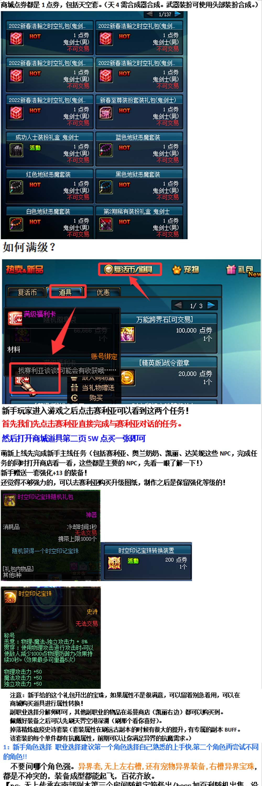DNF70级地下城2026新第6版龙服团本版 修复毕业首饰BUG 增强下水道职业 在线泡点 可交易史诗 徽章装备镶嵌插图4 DNF70级地下城2026新第6版龙服团本版 修复毕业首饰BUG 增强下水道职业 在线泡点 可交易史诗 徽章装备镶嵌