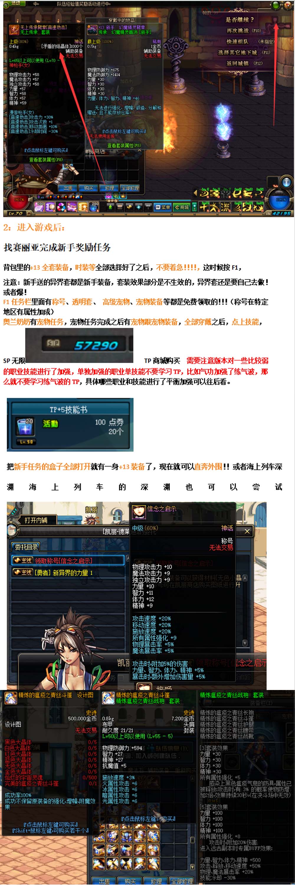DNF70级地下城2026新第6版龙服团本版 修复毕业首饰BUG 增强下水道职业 在线泡点 可交易史诗 徽章装备镶嵌插图5 DNF70级地下城2026新第6版龙服团本版 修复毕业首饰BUG 增强下水道职业 在线泡点 可交易史诗 徽章装备镶嵌