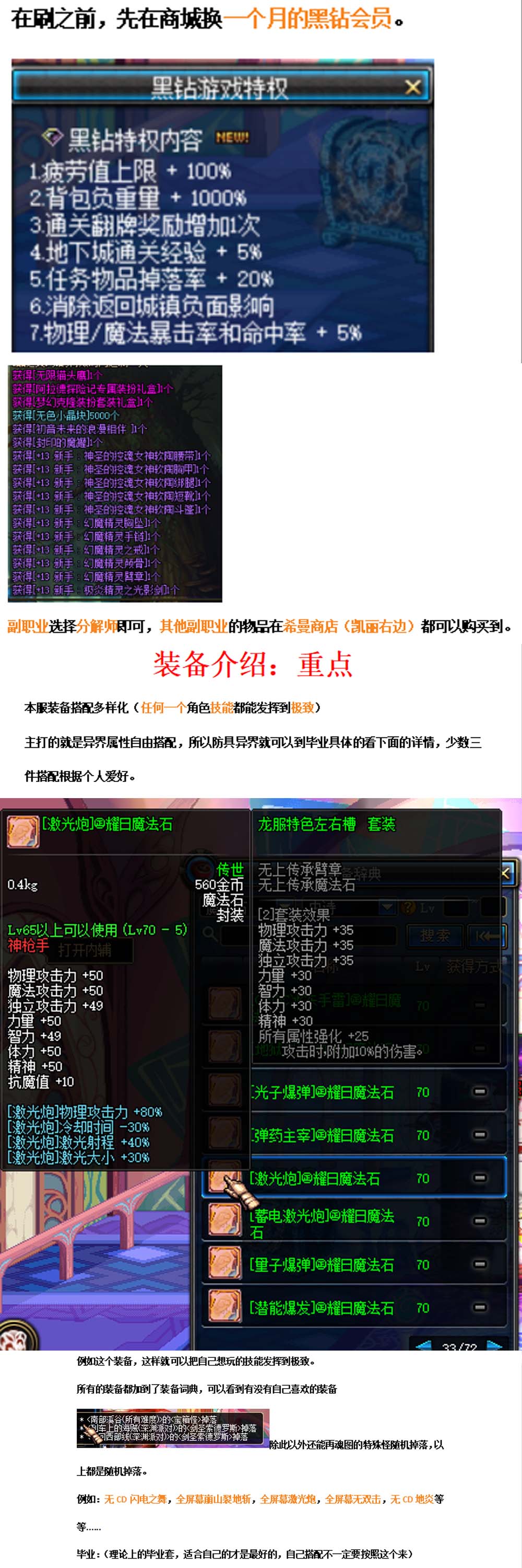 DNF70级地下城2026新第6版龙服团本版 修复毕业首饰BUG 增强下水道职业 在线泡点 可交易史诗 徽章装备镶嵌插图6 DNF70级地下城2026新第6版龙服团本版 修复毕业首饰BUG 增强下水道职业 在线泡点 可交易史诗 徽章装备镶嵌