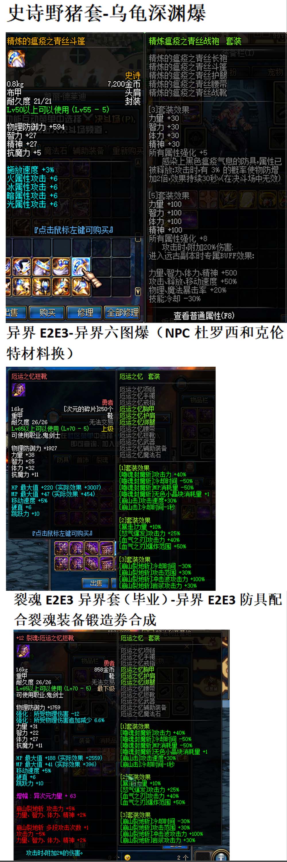 DNF70级地下城2026新第6版龙服团本版 修复毕业首饰BUG 增强下水道职业 在线泡点 可交易史诗 徽章装备镶嵌插图7 DNF70级地下城2026新第6版龙服团本版 修复毕业首饰BUG 增强下水道职业 在线泡点 可交易史诗 徽章装备镶嵌