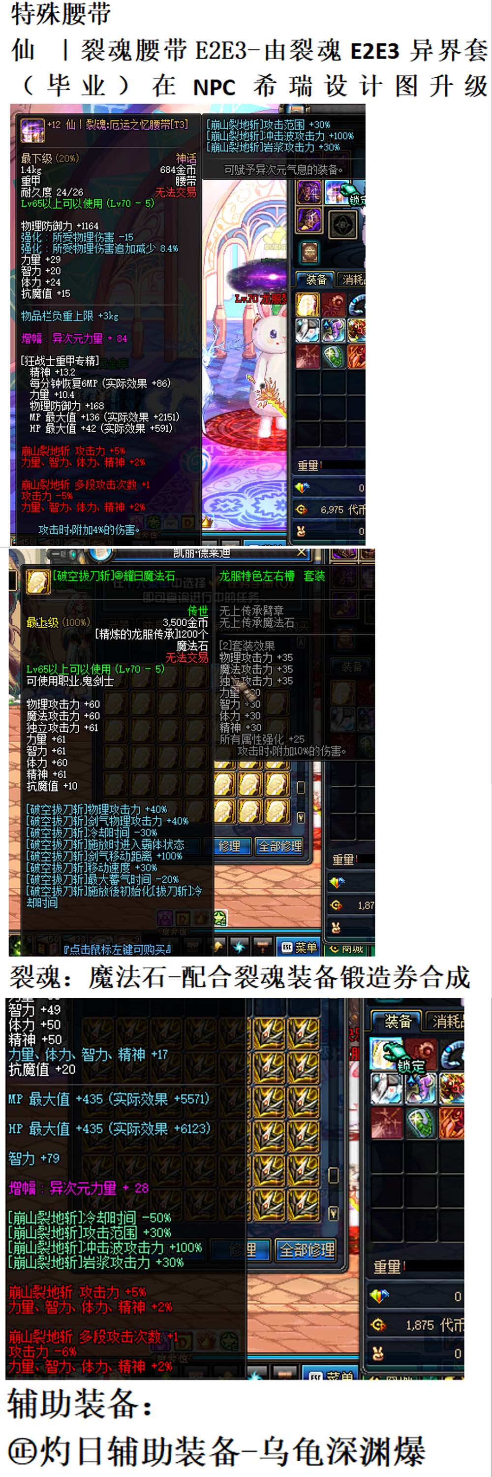 DNF70级地下城2026新第6版龙服团本版 修复毕业首饰BUG 增强下水道职业 在线泡点 可交易史诗 徽章装备镶嵌插图8 DNF70级地下城2026新第6版龙服团本版 修复毕业首饰BUG 增强下水道职业 在线泡点 可交易史诗 徽章装备镶嵌