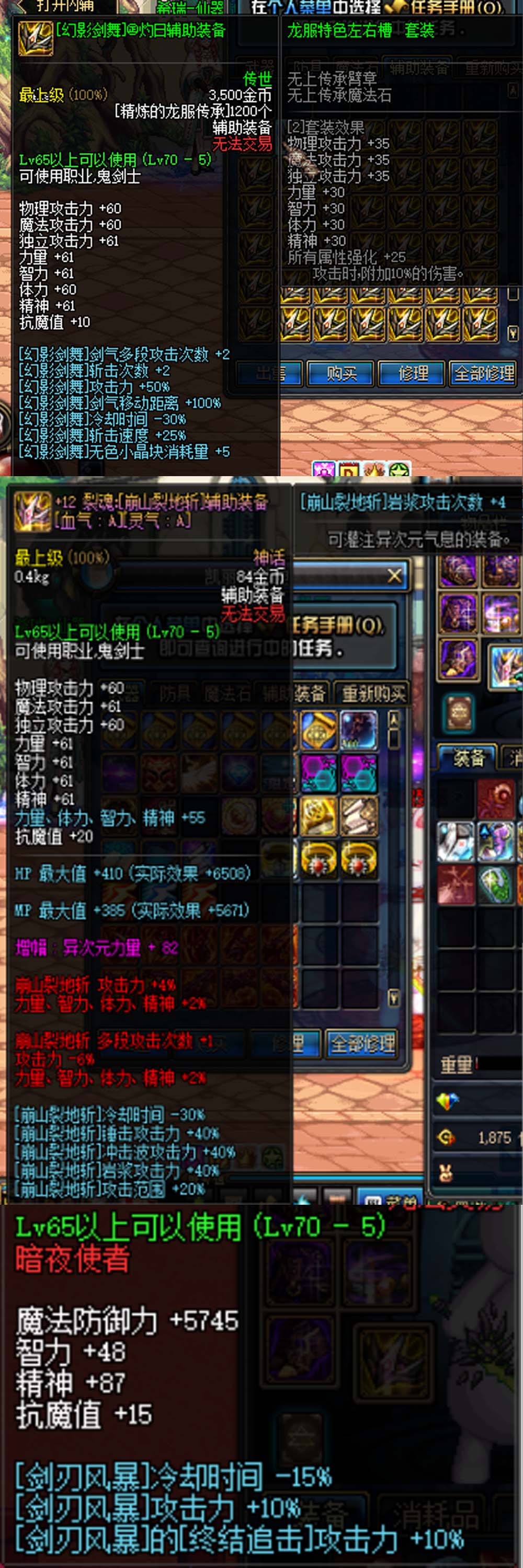 DNF70级地下城2026新第6版龙服团本版 修复毕业首饰BUG 增强下水道职业 在线泡点 可交易史诗 徽章装备镶嵌插图9 DNF70级地下城2026新第6版龙服团本版 修复毕业首饰BUG 增强下水道职业 在线泡点 可交易史诗 徽章装备镶嵌