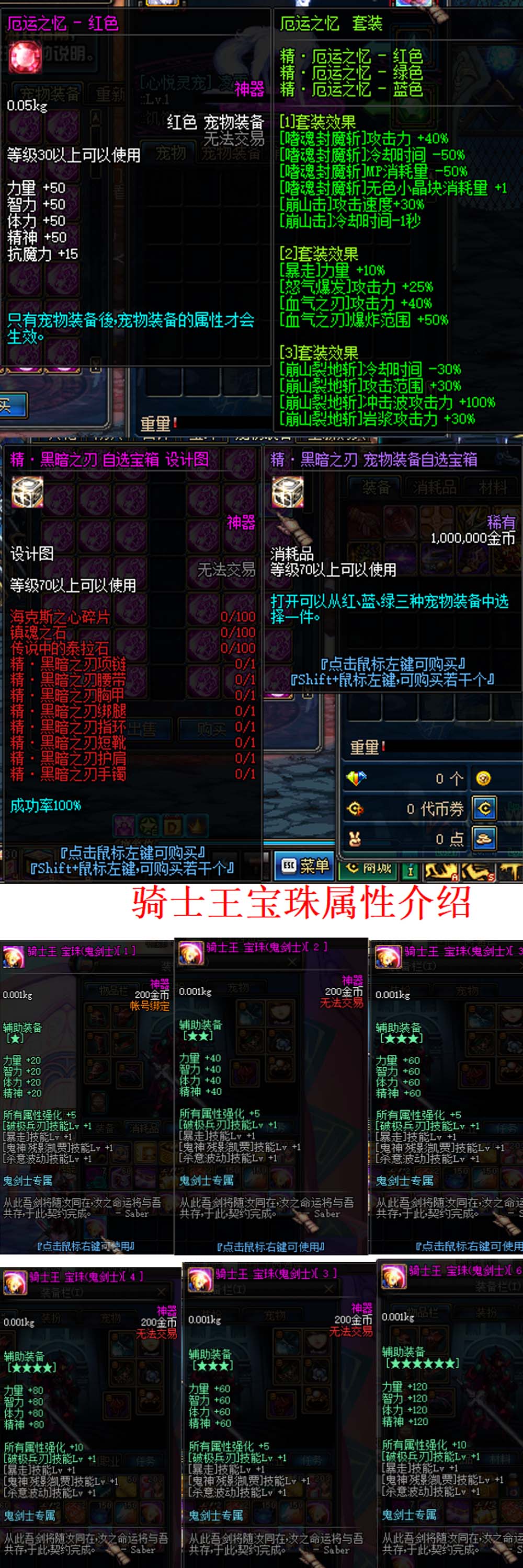 DNF70级地下城2026新第6版龙服团本版 修复毕业首饰BUG 增强下水道职业 在线泡点 可交易史诗 徽章装备镶嵌插图10 DNF70级地下城2026新第6版龙服团本版 修复毕业首饰BUG 增强下水道职业 在线泡点 可交易史诗 徽章装备镶嵌