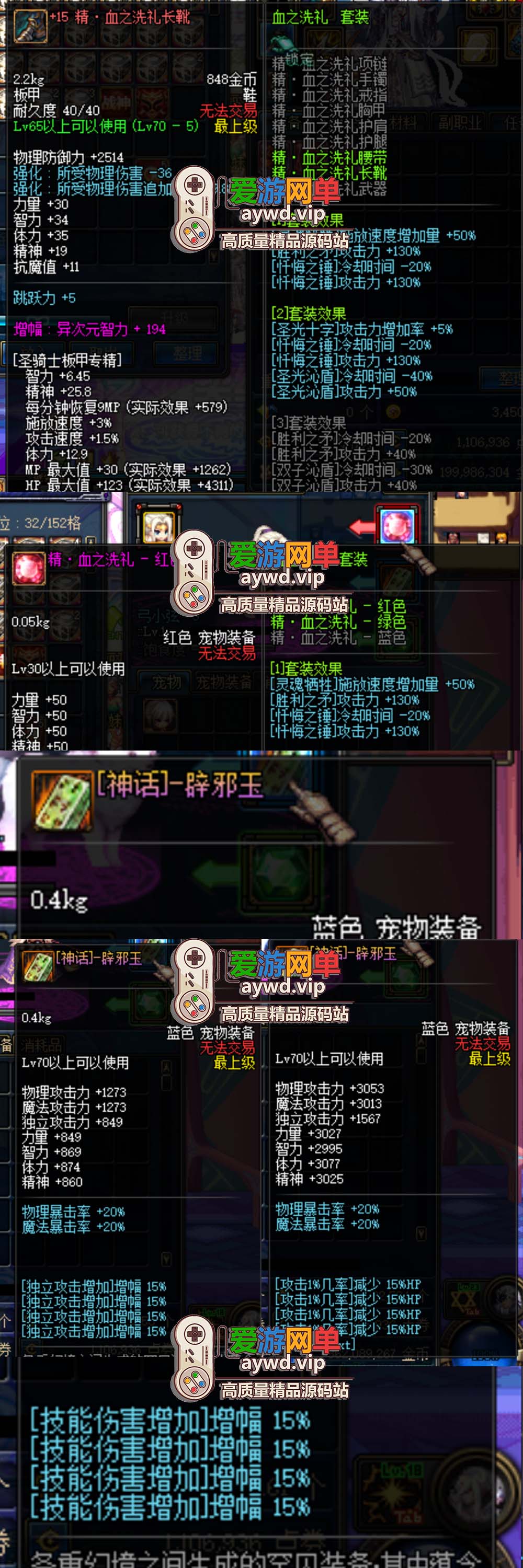 DNF70级地下城2026新第6版龙服团本版 修复毕业首饰BUG 增强下水道职业 在线泡点 可交易史诗 徽章装备镶嵌插图2 DNF70级地下城2026新第6版龙服团本版 修复毕业首饰BUG 增强下水道职业 在线泡点 可交易史诗 徽章装备镶嵌