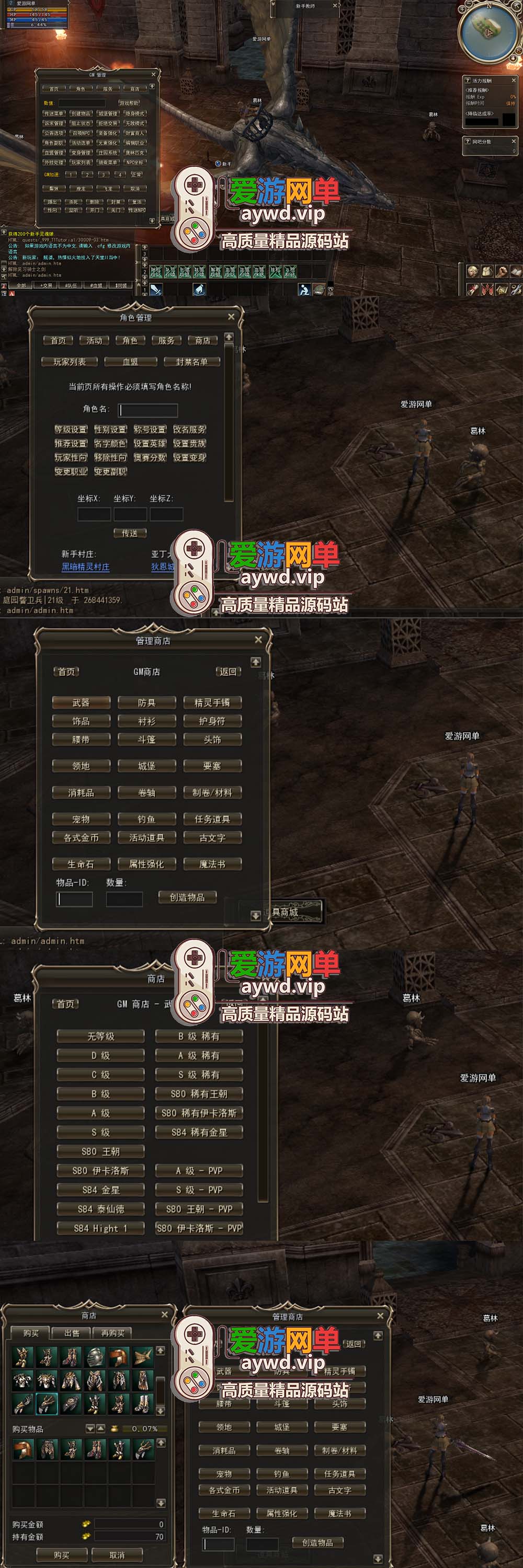 爱游网单亲测【天堂2】单机版蕾芙雅H5带超多AI假人版内置GM控制台免虚拟机一键端视频安装教学插图1 爱游网单亲测【天堂2】单机版蕾芙雅H5带超多AI假人版内置GM控制台免虚拟机一键端视频安装教学