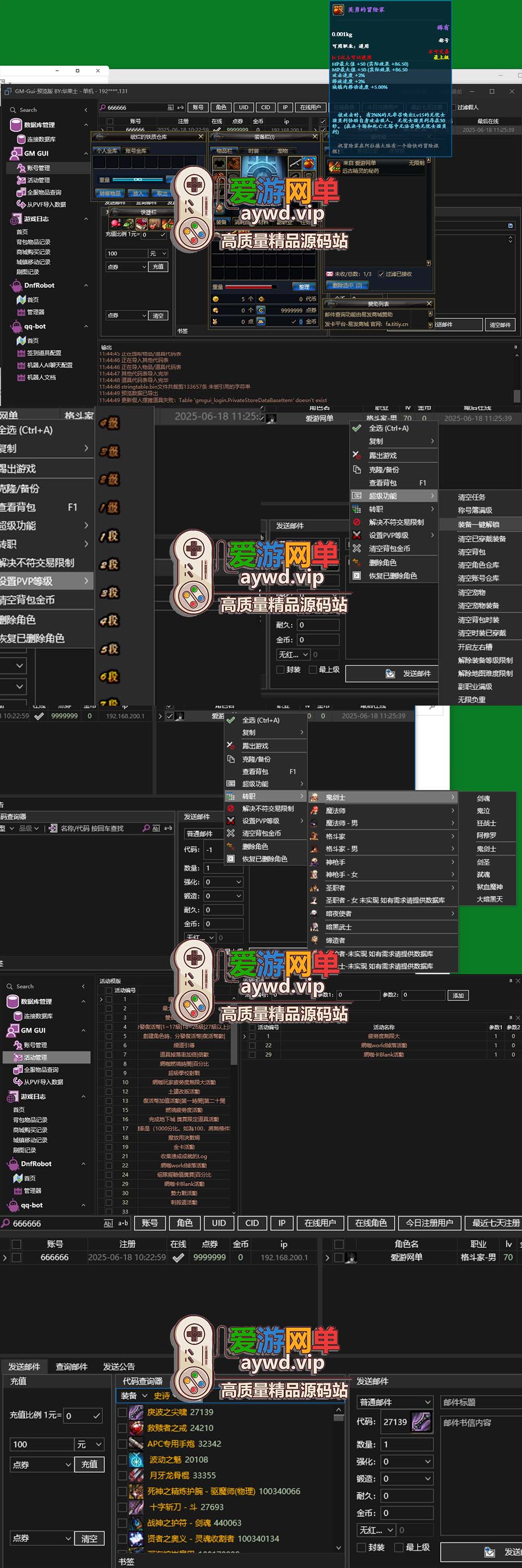 DNF通用单机可视化GM工具 可读取PVF查看全代码 查看背包 转职 段位 一键修改 活动添加等插图 DNF通用单机可视化GM工具 可读取PVF查看全代码 查看背包 转职 段位 一键修改 活动添加等