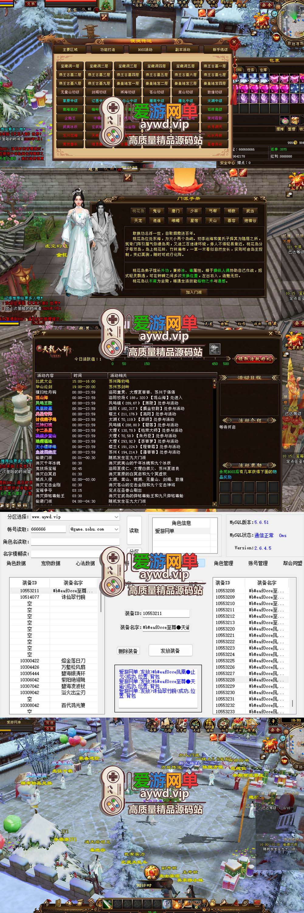 爱游网单亲测【天龙八部】凤凰绝学单机版带GM工具丰富时装坐骑虚拟机一键端视频安装教学插图3 爱游网单亲测【天龙八部】凤凰绝学单机版带GM工具丰富时装坐骑虚拟机一键端视频安装教学