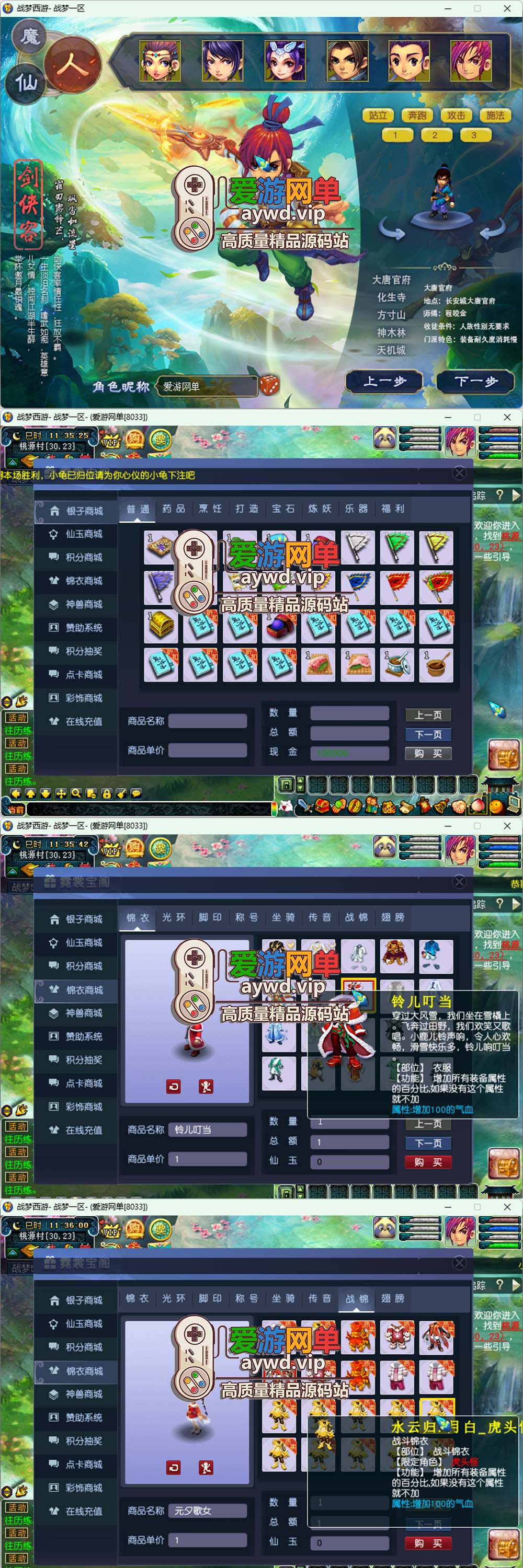爱游网单亲测【战梦西游5】18门派特色优化 配套攻略GM后台丰富宝宝战斗锦衣单机一键端插图 爱游网单亲测【战梦西游5】18门派特色优化 配套攻略GM后台丰富宝宝战斗锦衣单机一键端插图
