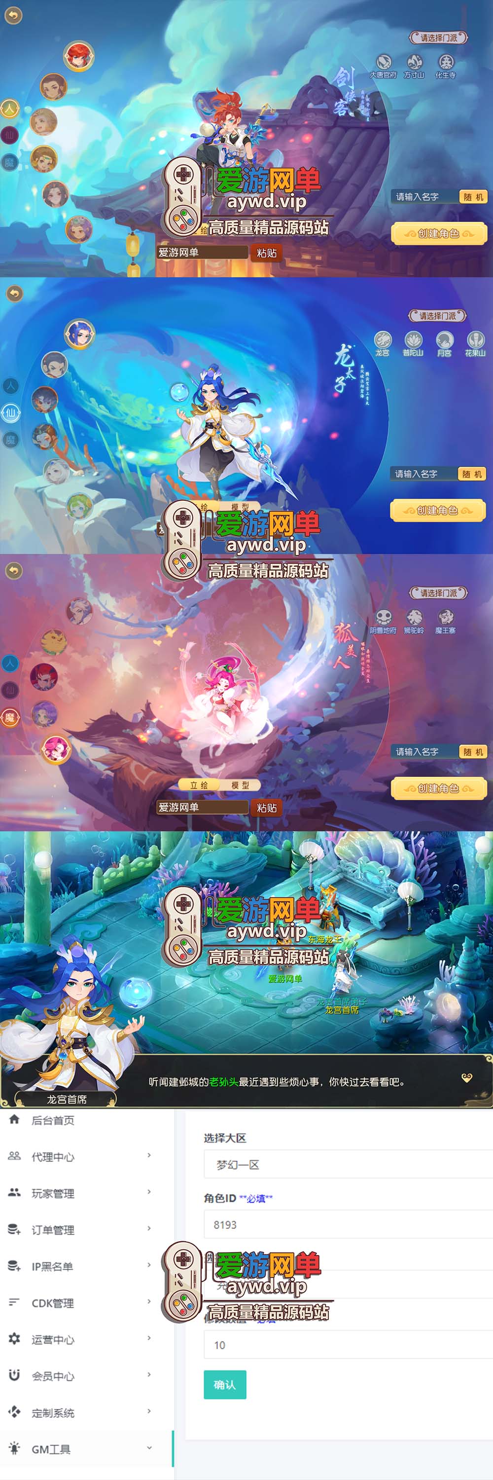 爱游网单亲测【梦幻幻月星辰】尊享挂机单机虚拟机一键端GM物品后台视频安装教学插图 爱游网单亲测【梦幻幻月星辰】尊享挂机单机虚拟机一键端GM物品后台视频安装教学