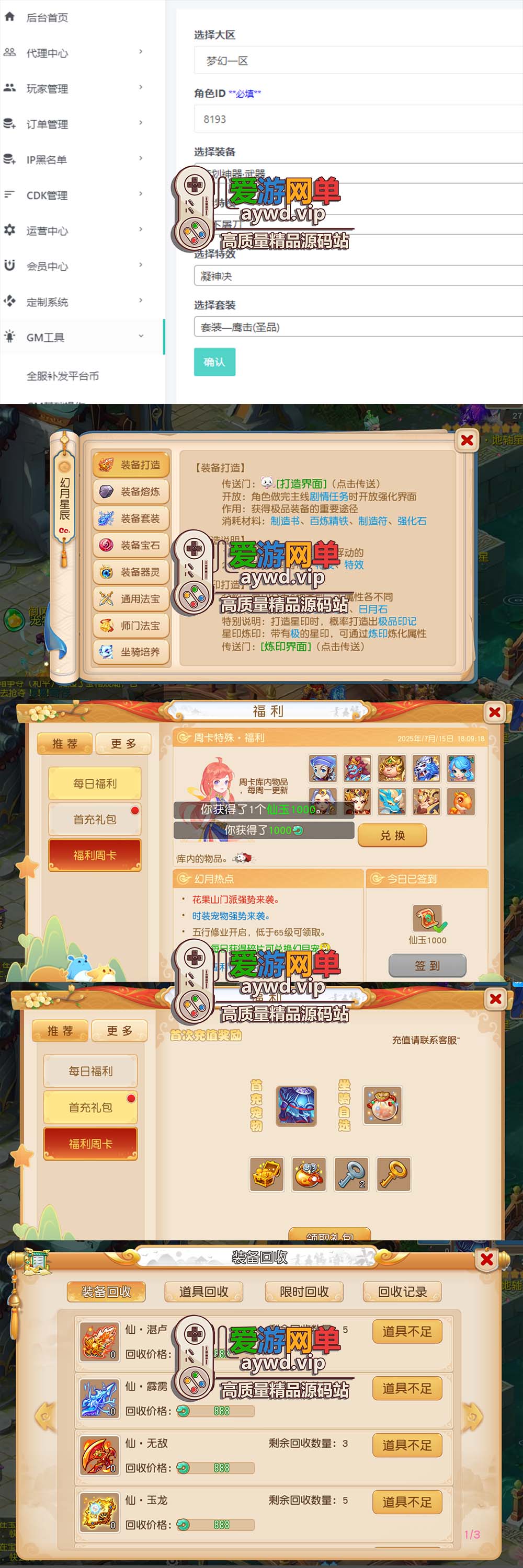 爱游网单亲测【梦幻幻月星辰】尊享挂机单机虚拟机一键端GM物品后台视频安装教学插图1 爱游网单亲测【梦幻幻月星辰】尊享挂机单机虚拟机一键端GM物品后台视频安装教学