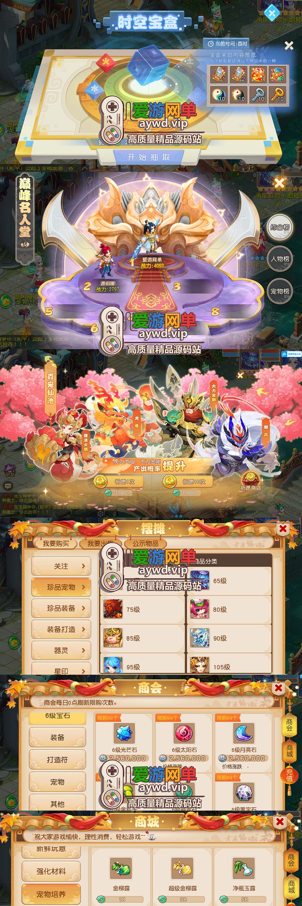 爱游网单亲测【梦幻幻月星辰】尊享挂机单机虚拟机一键端GM物品后台视频安装教学插图2 爱游网单亲测【梦幻幻月星辰】尊享挂机单机虚拟机一键端GM物品后台视频安装教学