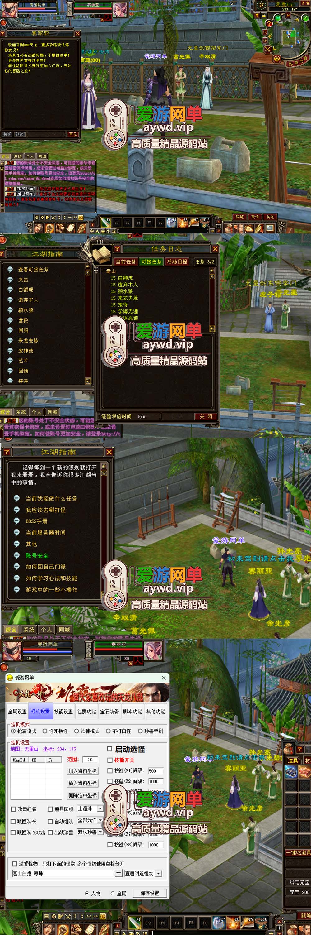 爱游网单亲测【天龙八部】特色DNF融合单机版 配套内辅 GM后台工具 视频安装教学 虚拟机一键端插图1 爱游网单亲测【天龙八部】特色DNF融合单机版 配套内辅 GM后台工具 视频安装教学 虚拟机一键端