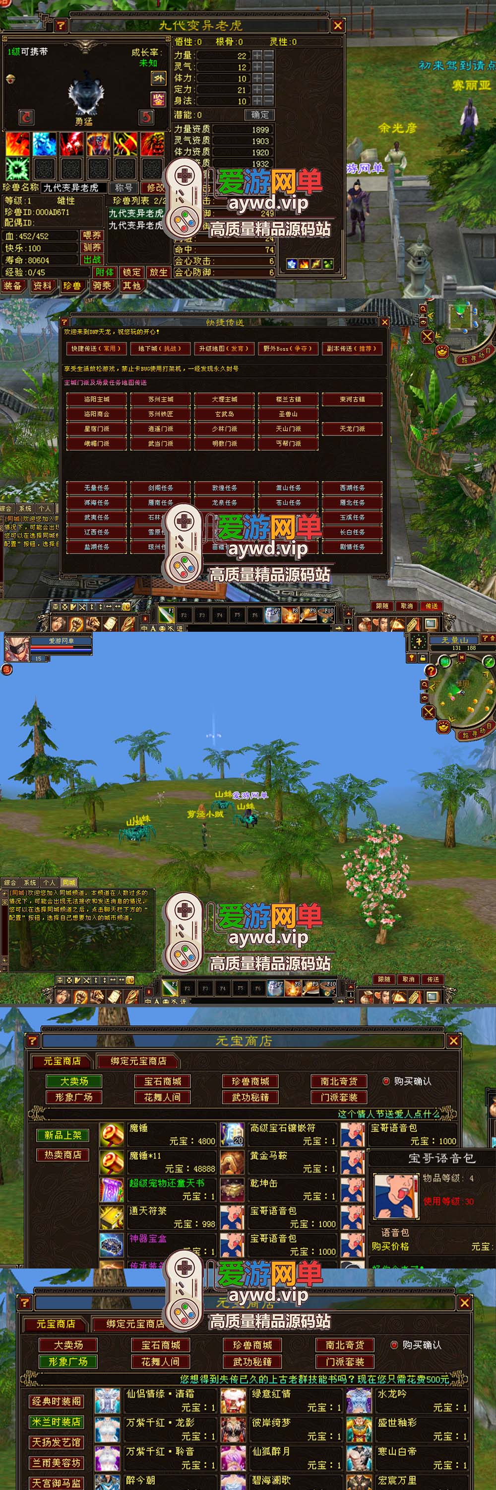 爱游网单亲测【天龙八部】特色DNF融合单机版 配套内辅 GM后台工具 视频安装教学 虚拟机一键端插图2 爱游网单亲测【天龙八部】特色DNF融合单机版 配套内辅 GM后台工具 视频安装教学 虚拟机一键端