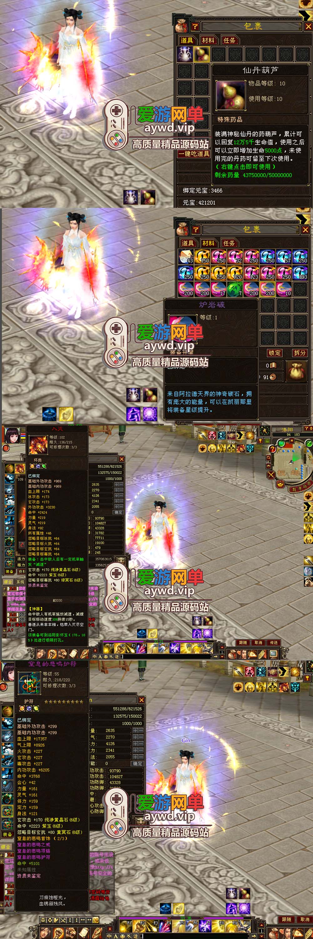 爱游网单亲测【天龙八部】特色DNF融合单机版 配套内辅 GM后台工具 视频安装教学 虚拟机一键端插图3 爱游网单亲测【天龙八部】特色DNF融合单机版 配套内辅 GM后台工具 视频安装教学 虚拟机一键端