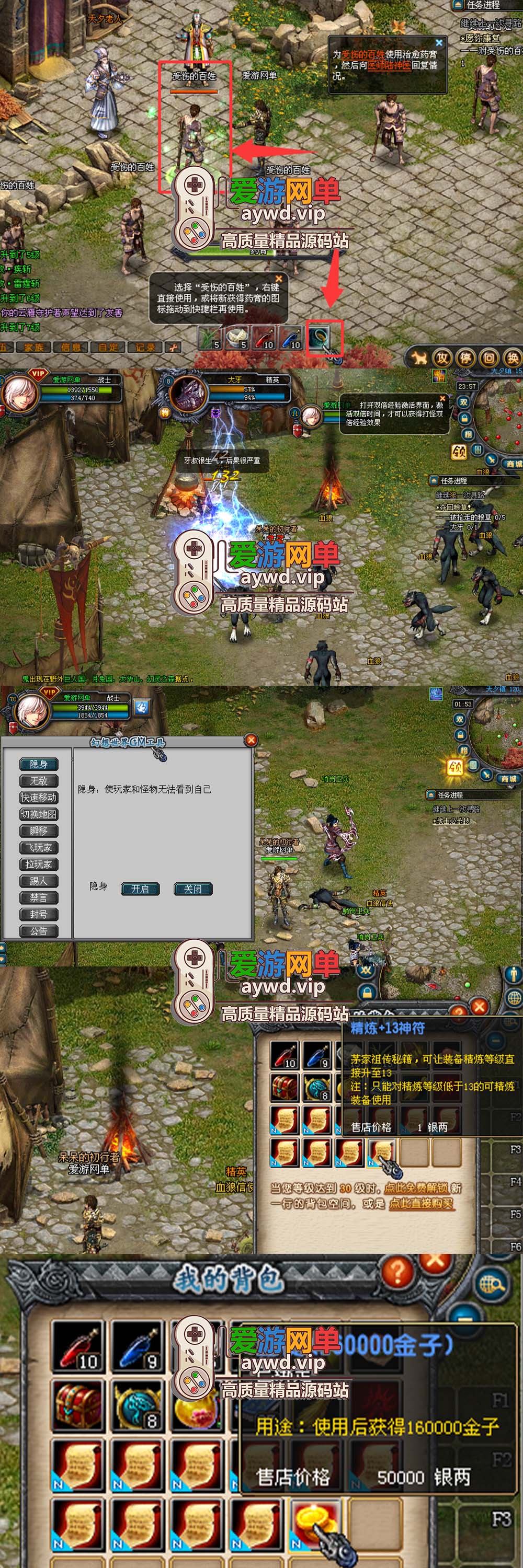 爱游网单亲测更新【QQ幻想世界】最新整理第二版单机修复多开不能组队 装备下线消失 内置GM 完整物品ID命令虚拟机一键端 视频安装教学插图2 爱游网单亲测更新【QQ幻想世界】最新整理第二版单机修复多开不能组队 装备下线消失 内置GM 完整物品ID命令虚拟机一键端 视频安装教学