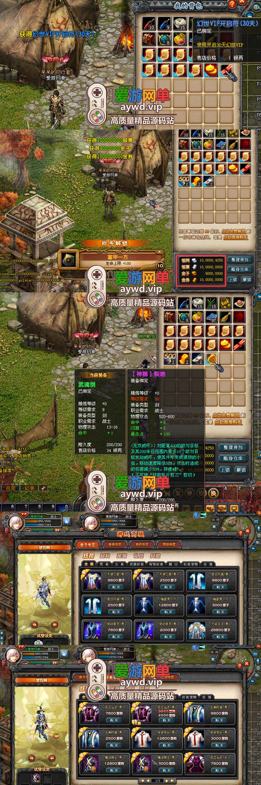 爱游网单亲测更新【QQ幻想世界】最新整理第二版单机修复多开不能组队 装备下线消失 内置GM 完整物品ID命令虚拟机一键端 视频安装教学插图3 爱游网单亲测更新【QQ幻想世界】最新整理第二版单机修复多开不能组队 装备下线消失 内置GM 完整物品ID命令虚拟机一键端 视频安装教学