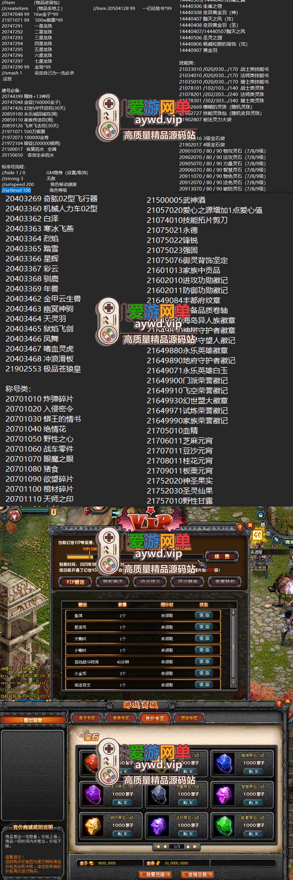 爱游网单亲测更新【QQ幻想世界】最新整理第二版单机修复多开不能组队 装备下线消失 内置GM 完整物品ID命令虚拟机一键端 视频安装教学插图4 爱游网单亲测更新【QQ幻想世界】最新整理第二版单机修复多开不能组队 装备下线消失 内置GM 完整物品ID命令虚拟机一键端 视频安装教学