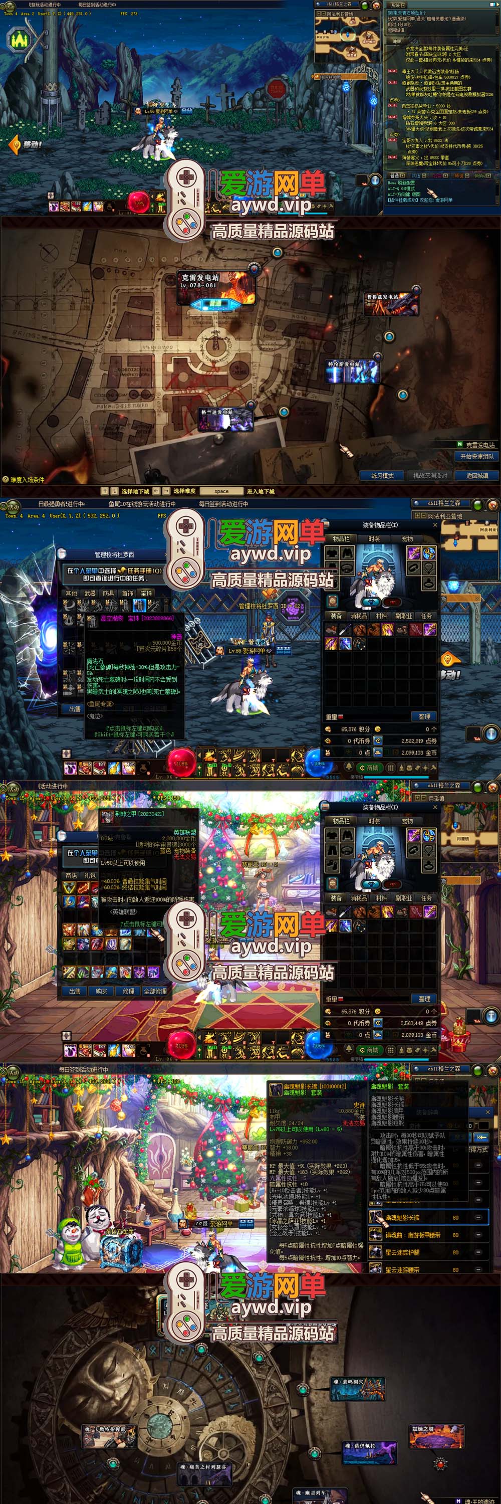 爱游网单亲测【DNF86】鱼尾宽屏单机版 技能宝珠 假人喊话 快捷内辅 GM秒杀称号 未加密PVF 虚拟机一键端视频安装教学插图1 爱游网单亲测【DNF86】鱼尾宽屏单机版 技能宝珠 假人喊话 快捷内辅 GM秒杀称号 未加密PVF 虚拟机一键端视频安装教学插图1