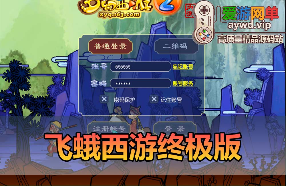 爱游网单亲测【飞蛾梦幻西游】单机仿官终极版本修复完善基本无BUG已接近完美带假人GM配套工具视频安装教学缩略图 爱游网单亲测【飞蛾梦幻西游】单机仿官终极版本修复完善基本无BUG已接近完美带假人GM配套工具视频安装教学