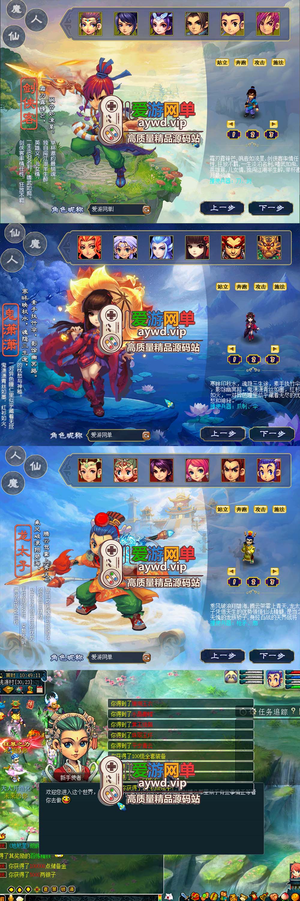爱游网单亲测【飞蛾梦幻西游】单机仿官终极版本修复完善基本无BUG已接近完美带假人GM配套工具视频安装教学插图 爱游网单亲测【飞蛾梦幻西游】单机仿官终极版本修复完善基本无BUG已接近完美带假人GM配套工具视频安装教学插图