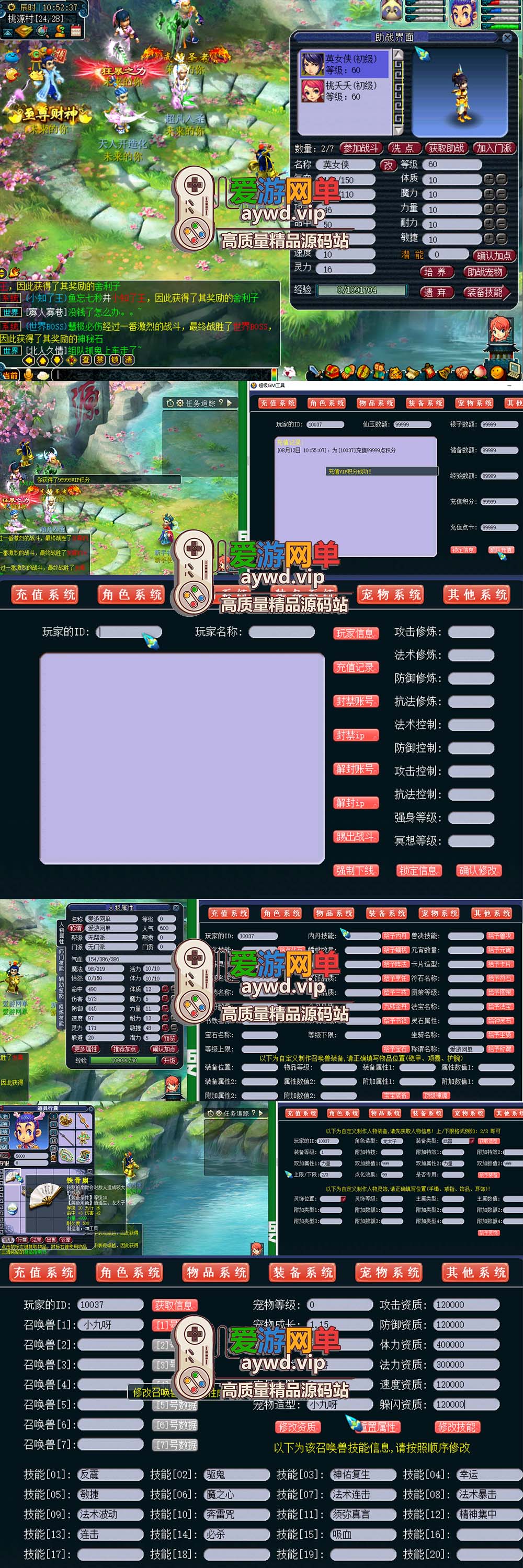 爱游网单亲测【飞蛾梦幻西游】单机仿官终极版本修复完善基本无BUG已接近完美带假人GM配套工具视频安装教学插图1 爱游网单亲测【飞蛾梦幻西游】单机仿官终极版本修复完善基本无BUG已接近完美带假人GM配套工具视频安装教学插图1