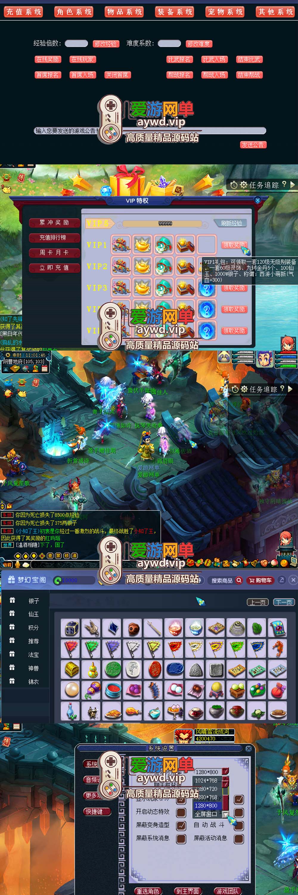爱游网单亲测【飞蛾梦幻西游】单机仿官终极版本修复完善基本无BUG已接近完美带假人GM配套工具视频安装教学插图2 爱游网单亲测【飞蛾梦幻西游】单机仿官终极版本修复完善基本无BUG已接近完美带假人GM配套工具视频安装教学插图2