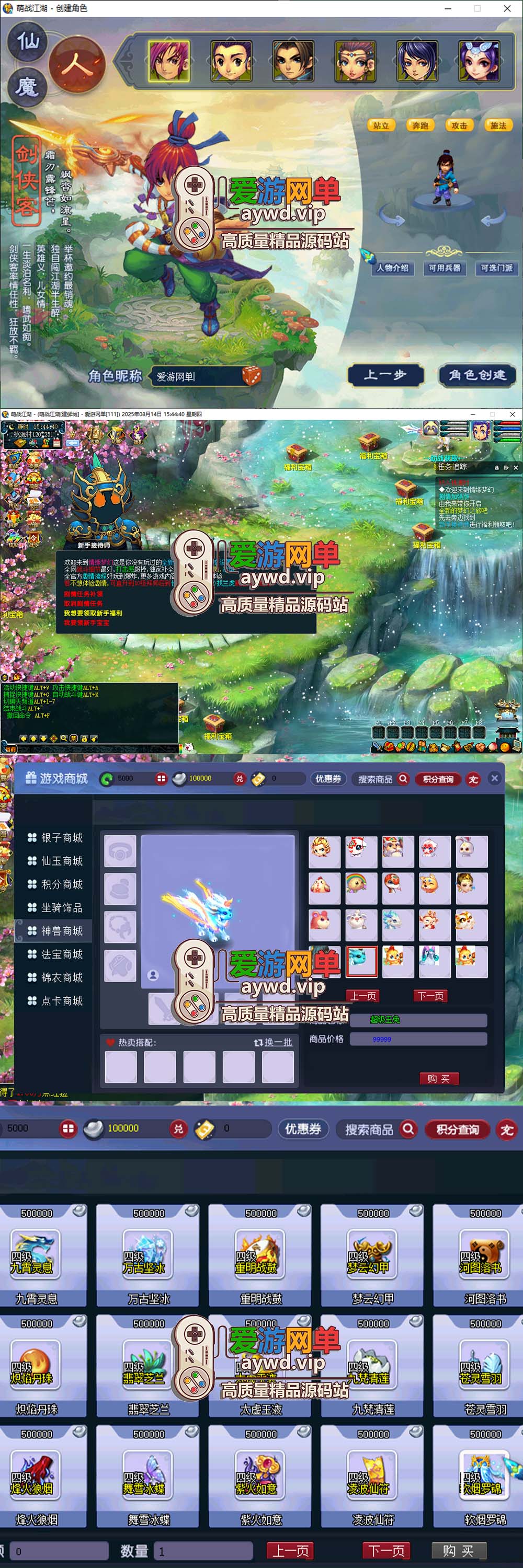 爱游网单亲测【熊猫梦幻西游】最新吊三赛季版单机一键端 快捷传送 多功能GM 特权卡 挂机 助战 主线剧情免虚拟机一键启动插图