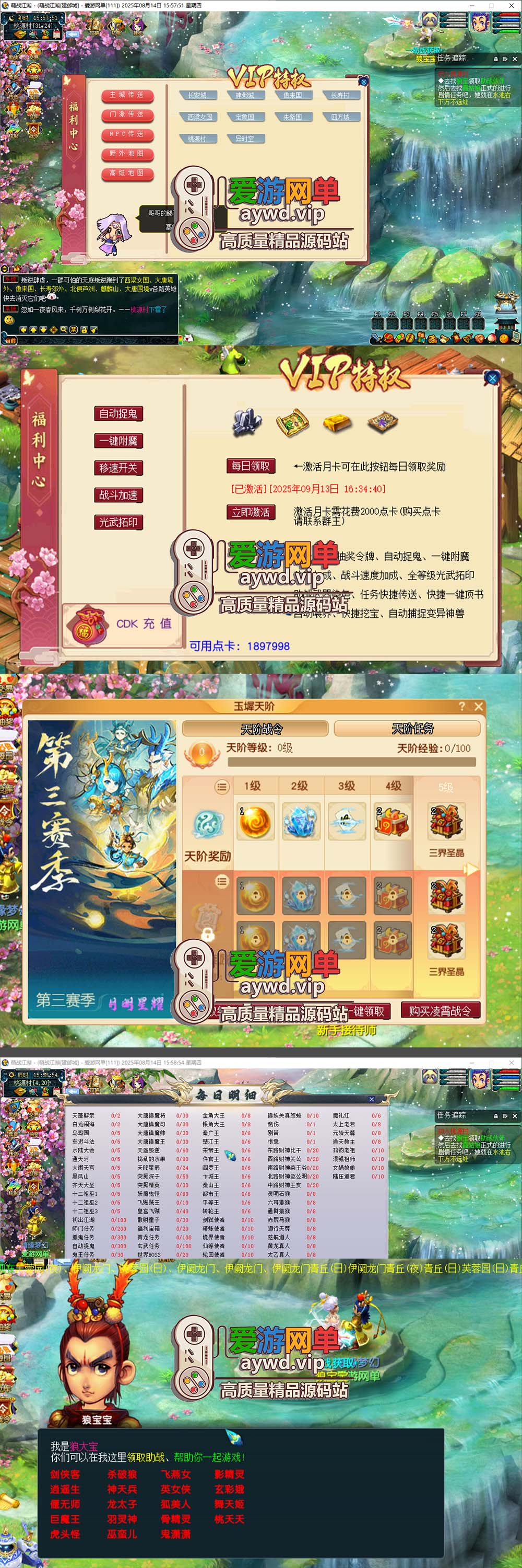 爱游网单亲测【熊猫梦幻西游】最新吊三赛季版单机一键端 快捷传送 多功能GM 特权卡 挂机 助战 主线剧情免虚拟机一键启动插图2