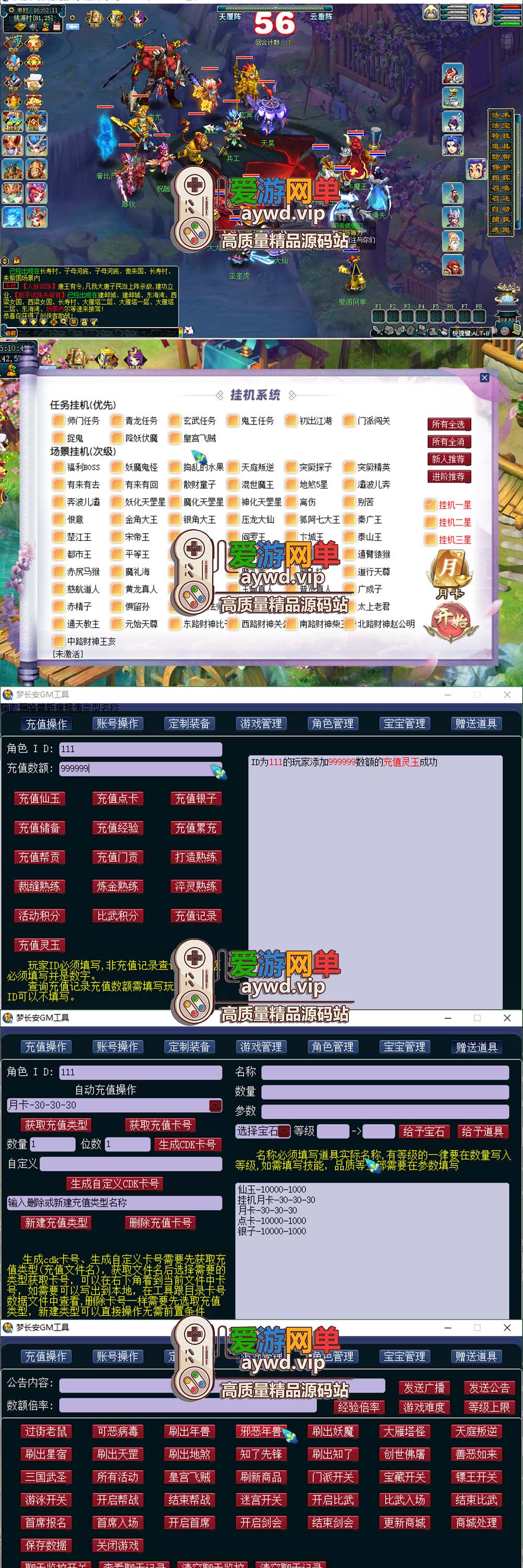 爱游网单亲测【熊猫梦幻西游】最新吊三赛季版单机一键端 快捷传送 多功能GM 特权卡 挂机 助战 主线剧情免虚拟机一键启动插图3
