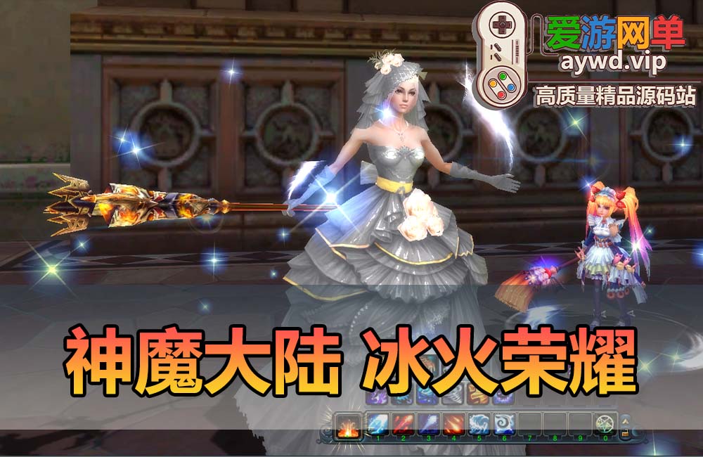 爱游网单亲测【神魔大陆】冰火荣耀6族15职业带DUBUG命令可发物品装备叶子虚拟机一键端视频安装教学缩略图 爱游网单亲测【神魔大陆】冰火荣耀6族15职业带DUBUG命令可发物品装备叶子虚拟机一键端视频安装教学
