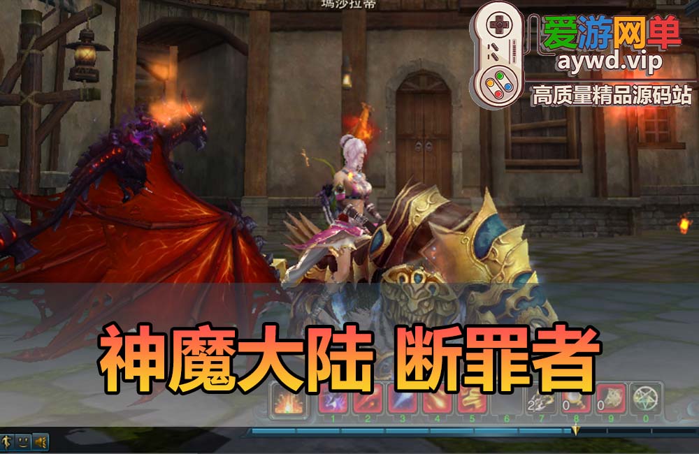 爱游网单亲测【神魔大陆】断罪者大反攻单机版DUBUG命令可发物品道具装备叶子虚拟机一键端视频安装教学缩略图 爱游网单亲测【神魔大陆】断罪者大反攻单机版DUBUG命令可发物品道具装备叶子虚拟机一键端视频安装教学