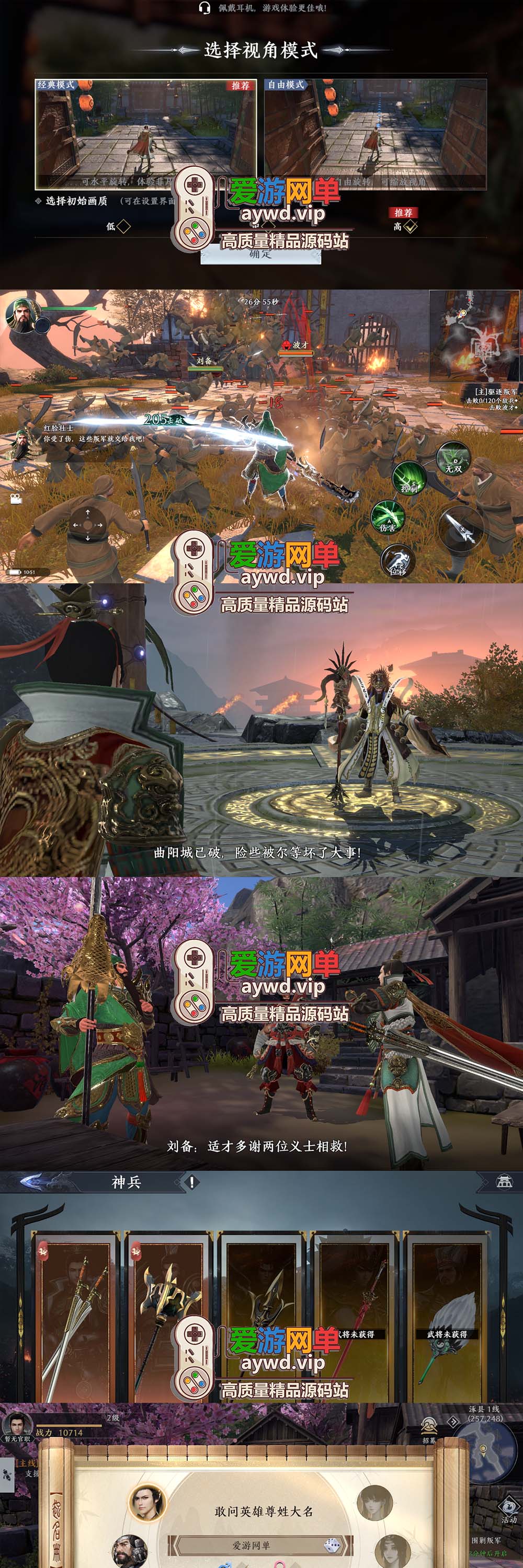 爱游网单亲测【极无双2】单机版割草游戏GM后台可发物品道具充值模拟器手游虚拟机一键端视频安装教学+手工端文本教学插图 爱游网单亲测【极无双2】单机版割草游戏GM后台可发物品道具充值模拟器手游虚拟机一键端视频安装教学+手工端文本教学