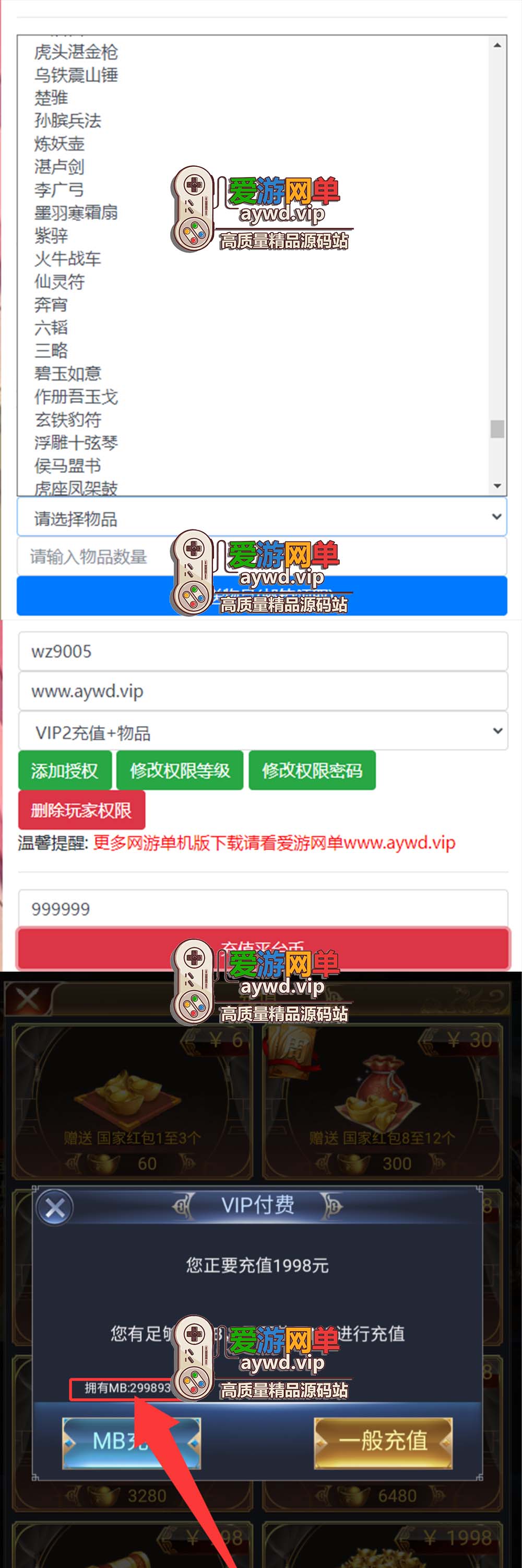 爱游网单亲测【三国兵临天下】单机H5页游端+安卓APK代金券内购七合M8版配套网页GM视频安装教学虚拟机一键端插图 爱游网单亲测【三国兵临天下】单机H5页游端+安卓APK代金券内购七合M8版配套网页GM视频安装教学虚拟机一键端