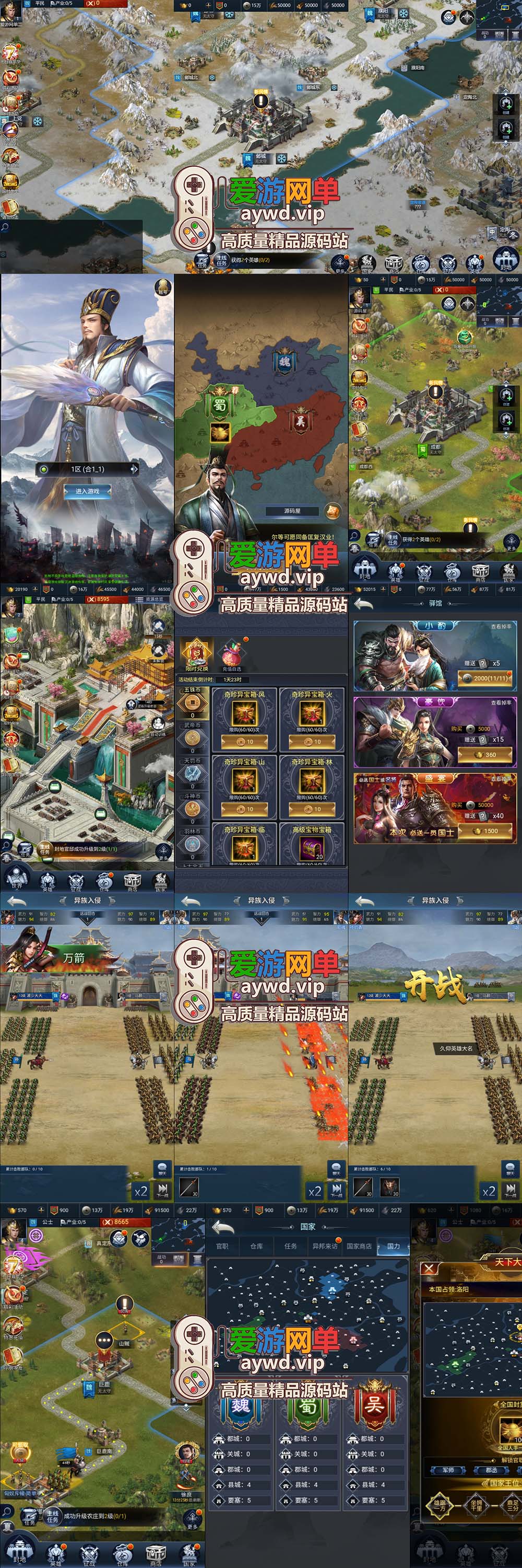 爱游网单亲测【三国兵临天下】单机H5页游端+安卓APK代金券内购七合M8版配套网页GM视频安装教学虚拟机一键端插图1 爱游网单亲测【三国兵临天下】单机H5页游端+安卓APK代金券内购七合M8版配套网页GM视频安装教学虚拟机一键端