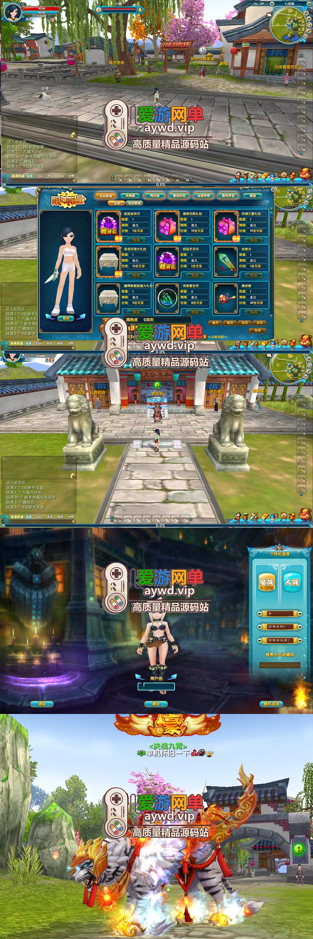 爱游网单亲测【武林外传】单机582新魔界130修复版配套GM和EL工具虚拟机一键端视频安装教学+手工端文本教学插图 爱游网单亲测【武林外传】单机582新魔界130修复版配套GM和EL工具虚拟机一键端视频安装教学+手工端文本教学